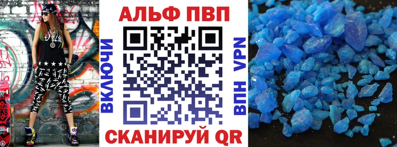 Alfa_PVP Crystall Пудож